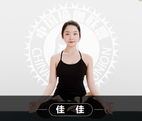 中国瑜伽联盟孕产理疗高